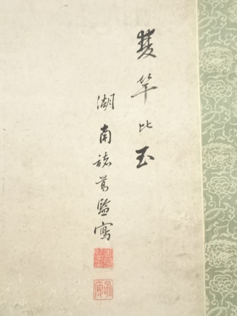 肉筆美人画掛軸(桐箱、紙ケース付) 楽天市場】『桐箱 贈答用ギフト箱』/高さ13.5cm 幅39.1cm 奥行き